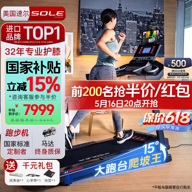 开yunapp体育官网入口下载手机版 跑步机十大品牌排名榜单！2025家用跑步机什么牌子好？