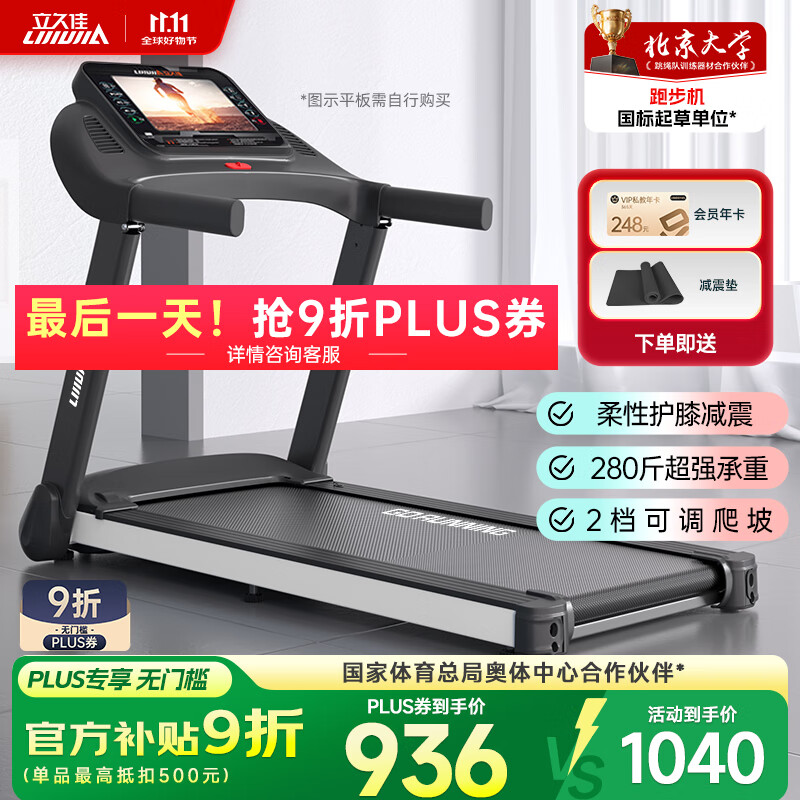 东营跑步机什么牌子好_十大口碑跑步机品牌_跑步机品牌特点与选购指南