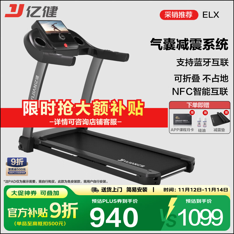 十大口碑跑步机品牌_跑步机品牌特点与选购指南_东营跑步机什么牌子好