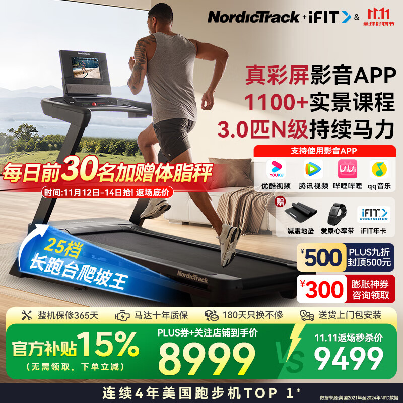 东营跑步机什么牌子好_十大口碑跑步机品牌_跑步机品牌特点与选购指南