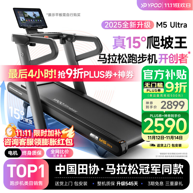 跑步机品牌特点与选购指南_东营跑步机什么牌子好_十大口碑跑步机品牌