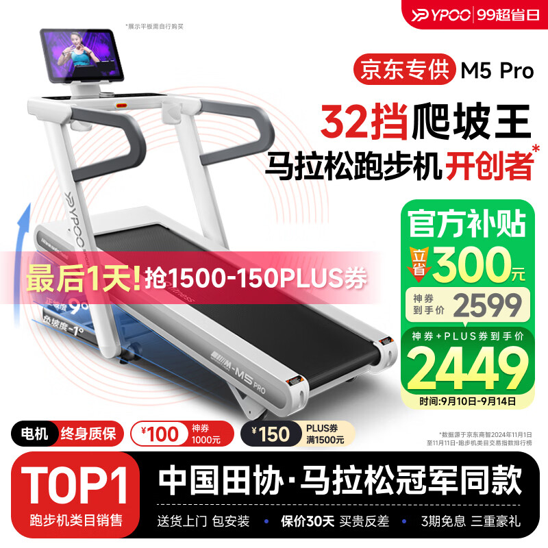 东营跑步机什么牌子好_2025家用跑步机选购指南_十大品牌跑步机推荐