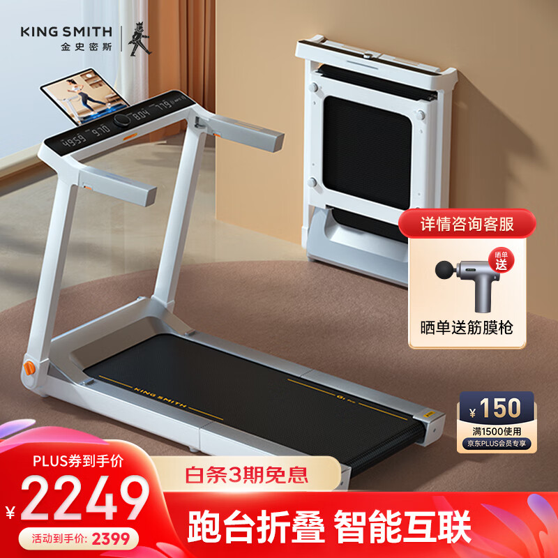 十大品牌跑步机推荐_2025家用跑步机选购指南_东营跑步机什么牌子好