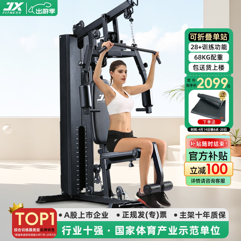 开yun体育app官方下载入口 综合训练器什么品牌好？10款精选推荐，实力强者谁与争锋