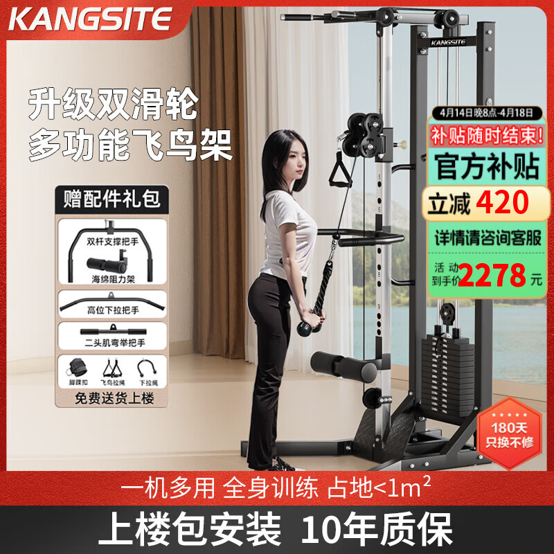 综合力量训练器_家用健身器材推荐_综合训练器