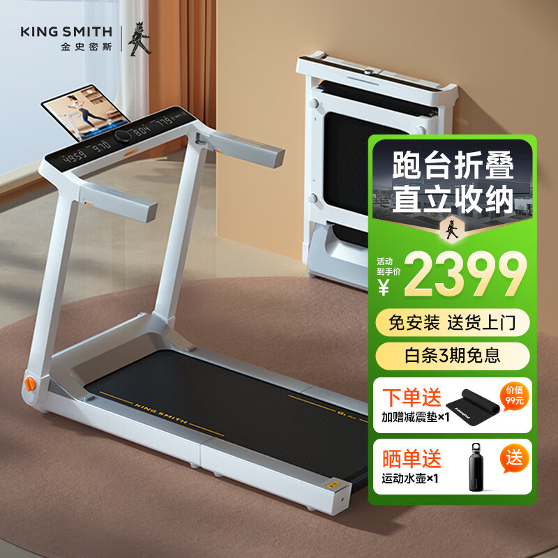 2025热销品牌推荐_家庭跑步机排行榜前十名_什么牌子的家用跑步机好