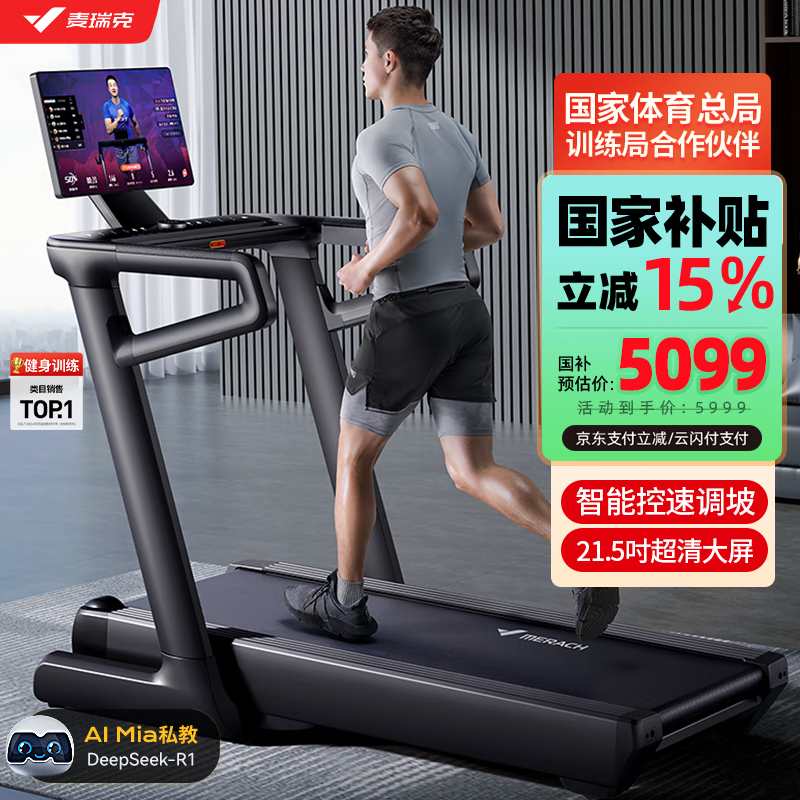 跑步机哪个品牌好 华为智选亿健精灵S7 佑美U3H跑步机_1千以内家用跑步机质量排名