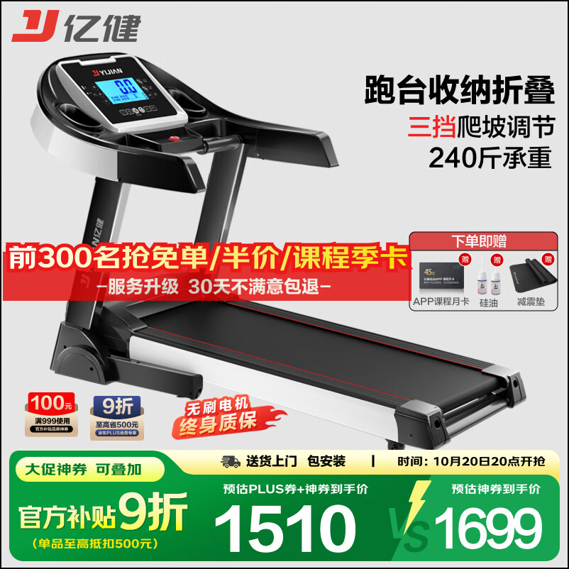 跑步机品牌排行榜前十名_口碑最好的跑步机品牌推荐_东营跑步机什么牌子好