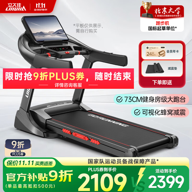 舒华跑步机减震评测_家用跑步机排行榜前十名_什么牌子的家用跑步机好