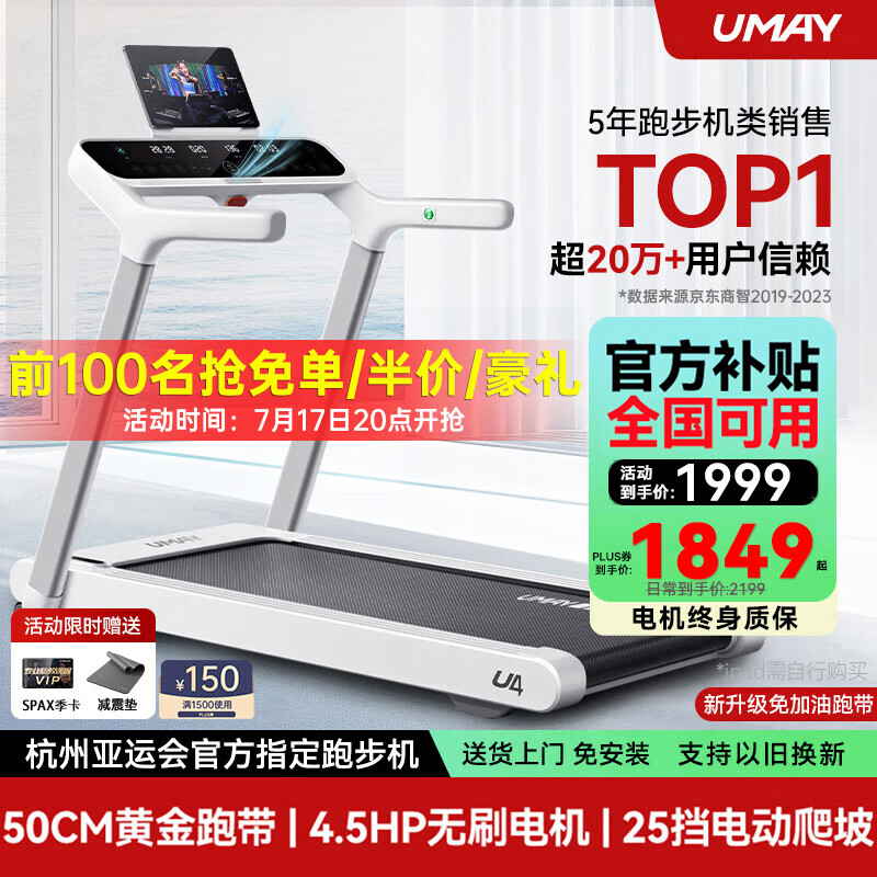 跑步机品牌质量排行_家用跑步机什么牌子好_跑步机品牌特点分析