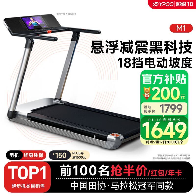 跑步机品牌质量排行_家用跑步机什么牌子好_跑步机品牌特点分析