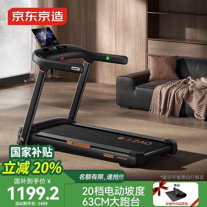开yunapp体育官网入口下载手机版 哪个品牌跑步机质量好性价比高？推荐热卖产品盘点