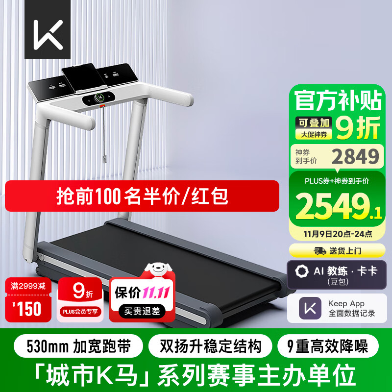 跑步机品牌排行榜前十名_什么牌子的家用跑步机好_家用跑步机推荐