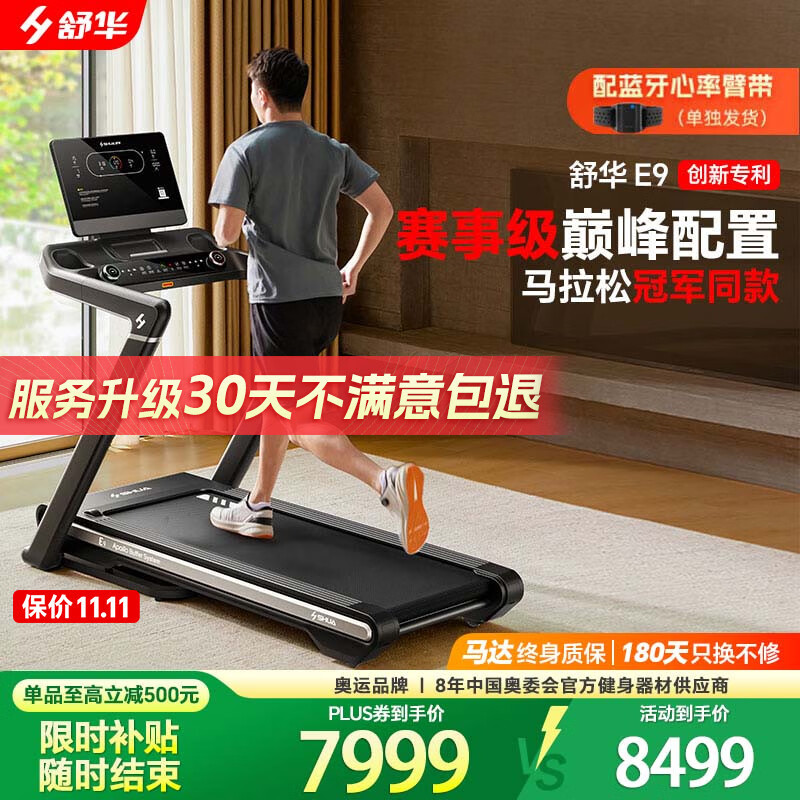 秘密教学漫画完整版免费阅读看下拉式笔趣阁简体 家用跑步机选啥价位合适，哪个牌子的跑步机最好用