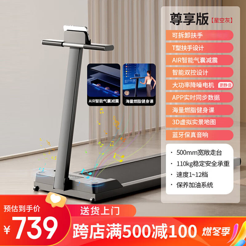 家用跑步机选购指南_1千以内家用跑步机质量排名_跑步机价格区间选择