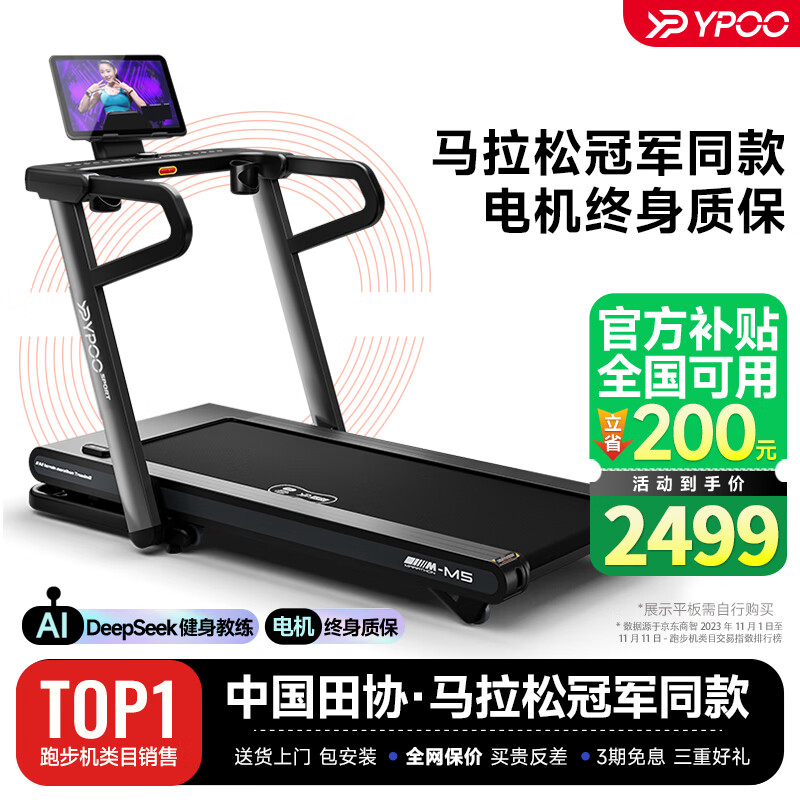 1千以内家用跑步机质量排名_跑步机价格区间选择_家用跑步机选购指南