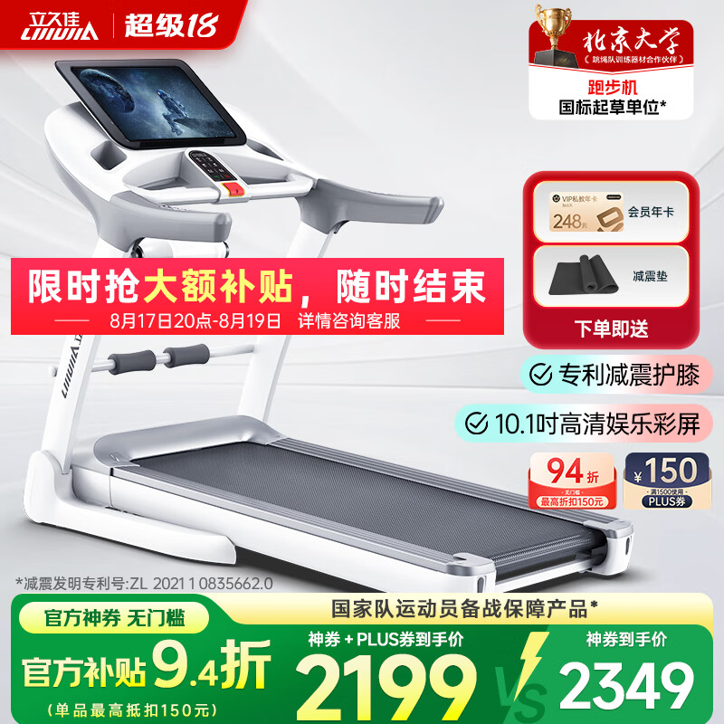 舒华e7家用折叠跑步机_1千以内家用跑步机质量排名_佑美A8家用跑步机