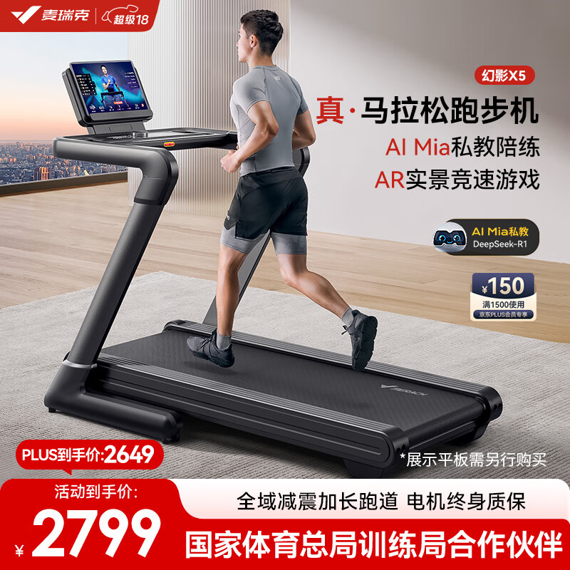 国产跑步机什么牌子的好_跑步机品牌排行榜_家用跑步机选购指南