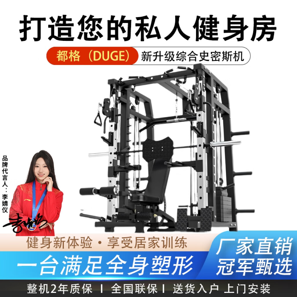 综合训练器品牌测评_家用综合训练器 配重_军霞美力德都格爱宸GYMGEST速境HARISON健爵