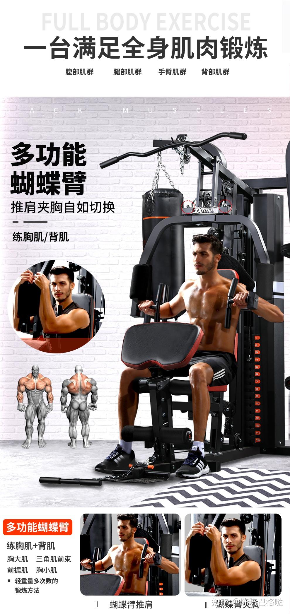 家用多功能健身器材_综合训练器_健身器材怎么选