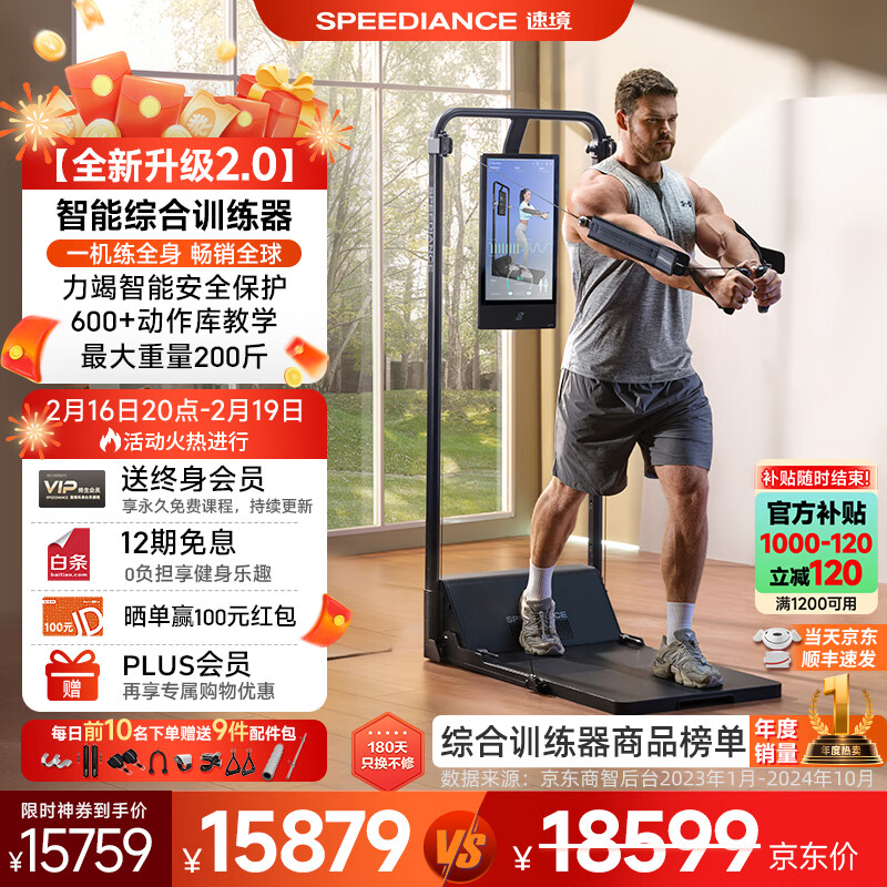 速境综合训练器哪个系列比较好_史密斯综合训练器_速境健身器材综合训练器推荐