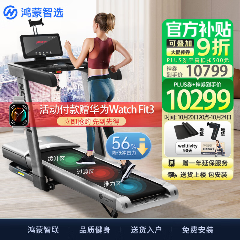 口碑最好10款静音强力跑步机推荐_跑步机品牌排行榜前十名_东营跑步机什么牌子好