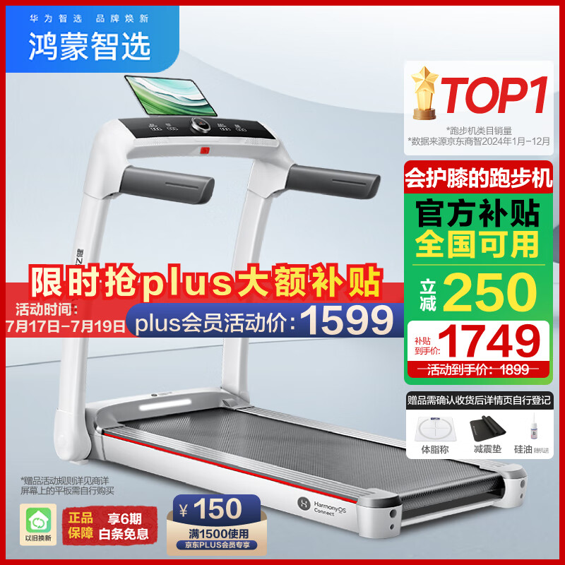 开yun体育app官方下载入口 跑步机别乱买，2025年5大口碑好体验出色的跑步机推荐