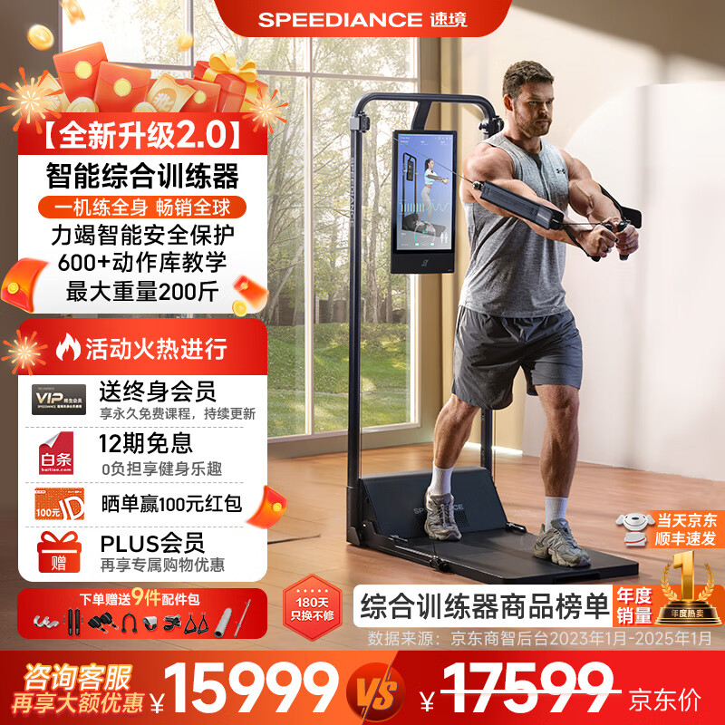 综合训练器选购指南_史密斯综合训练器_军霞多功能健身器材对比