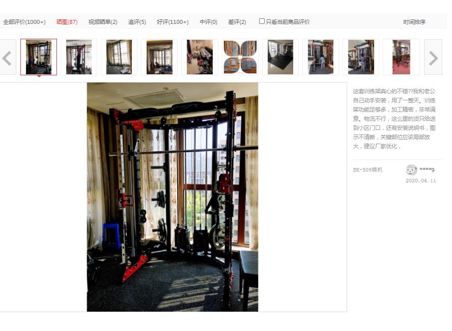 开yun体育官网入口登录app 综合训练器哪个牌子好？康强bk509怎么样？