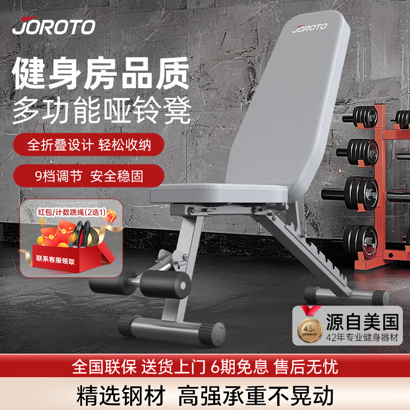 髋关节训练椅_多功能卧推凳选购指南_易持健哑铃凳全折叠家用健身器材