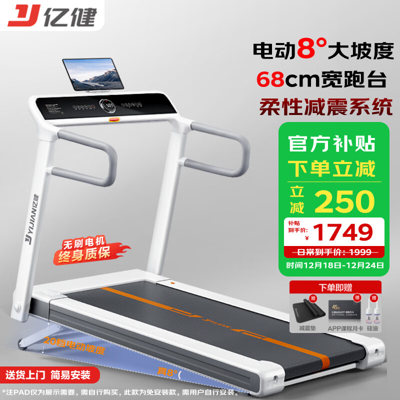 康林跑步机好不好_华为智选跑步机推荐_跑步机品牌排行榜十强