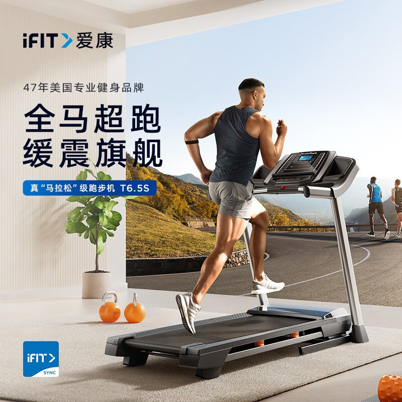 康林跑步机好不好_跑步机品牌排行榜十强_华为智选跑步机推荐