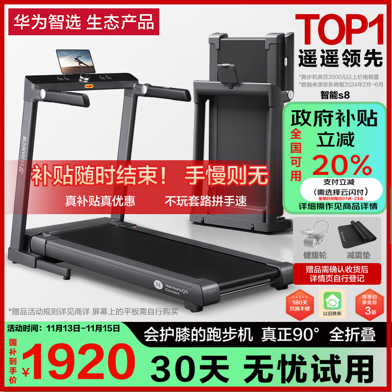 跑步机哪个牌子质量好 性价比高 跑步机品牌推荐_康林跑步机好不好