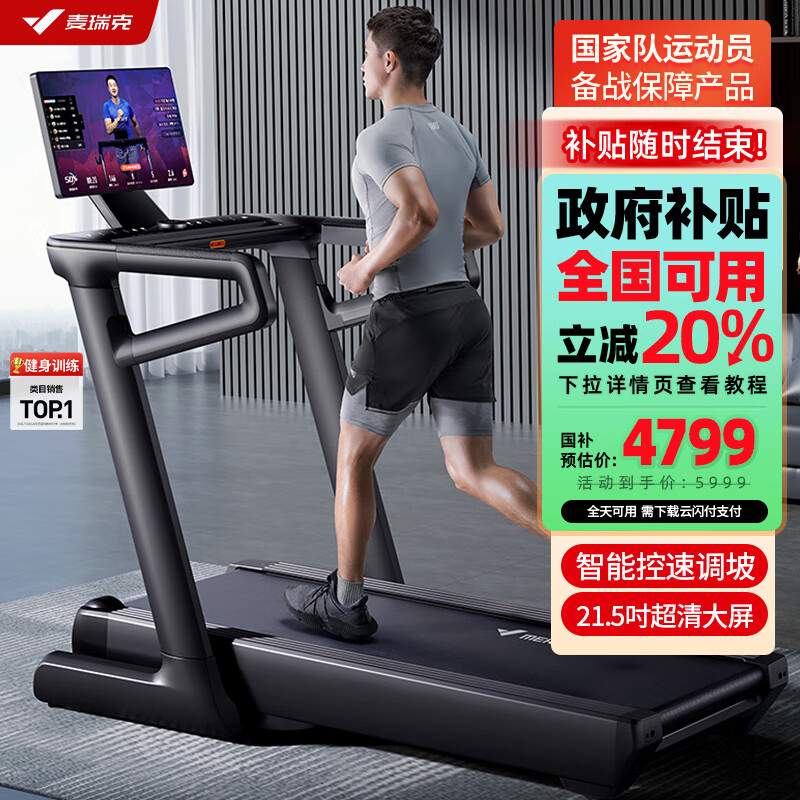 康林跑步机好不好_跑步机哪个牌子质量好 性价比高 跑步机品牌推荐