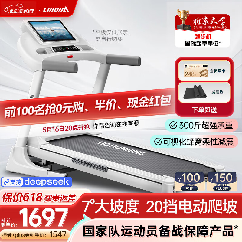 家用跑步机质量排名_家庭跑步机排行榜前十名推荐性价比高用着舒心_家用跑步机选购指南前十名推荐