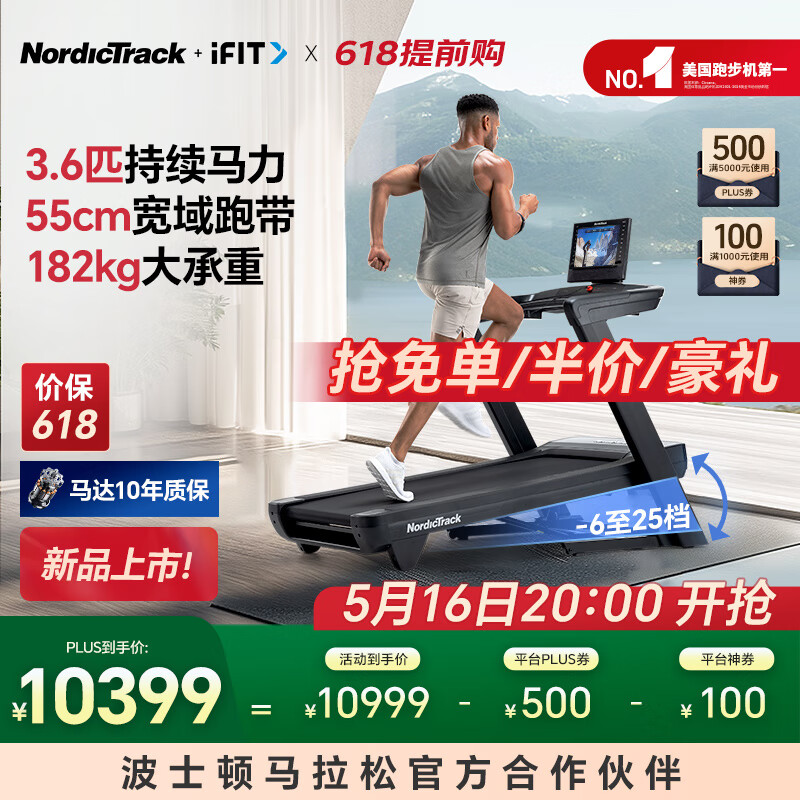 家用跑步机选购指南前十名推荐_家用跑步机质量排名_家庭跑步机排行榜前十名推荐性价比高用着舒心