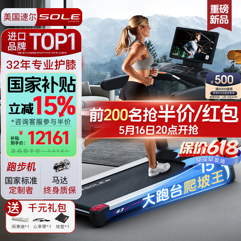 家庭跑步机排行榜前十名推荐性价比高用着舒心_家用跑步机选购指南前十名推荐_家用跑步机质量排名