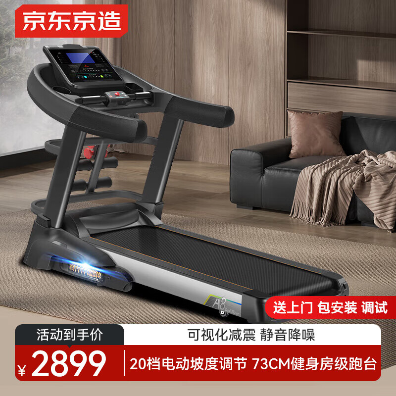 华为智选跑步机推荐_家用跑步机质量排名_跑步机品牌排名前10名