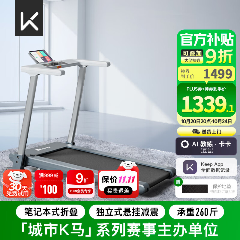 华为智选跑步机推荐_跑步机品牌排名前10名_家用跑步机质量排名