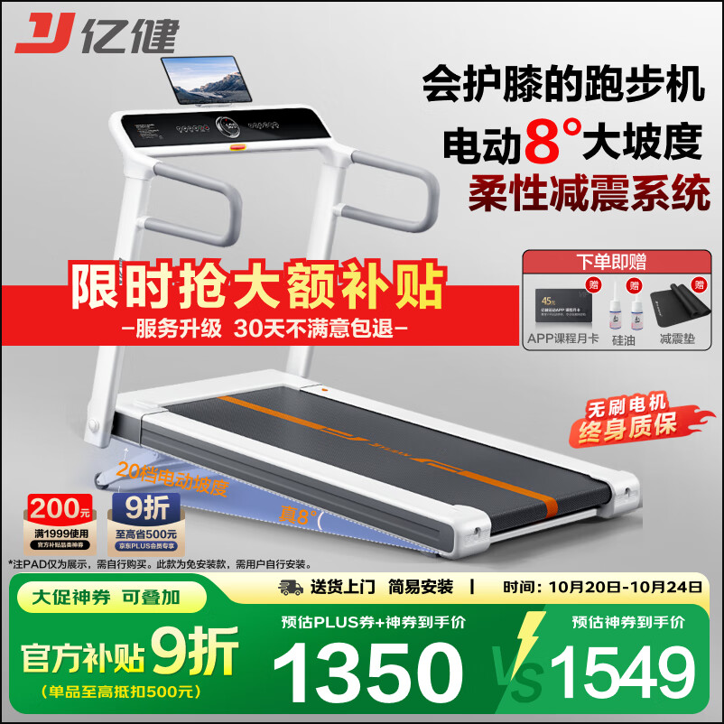 华为智选跑步机推荐_家用跑步机质量排名_跑步机品牌排名前10名