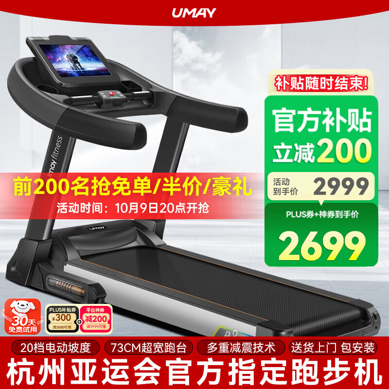 家用跑步机质量排名_华为智选跑步机推荐_跑步机品牌排名前10名