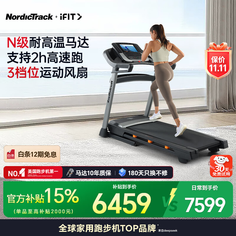 妖精漫画在线看漫画页面下拉式 高端跑步机品牌有哪些值得入手？这些型号让你的健身体验更舒适静音