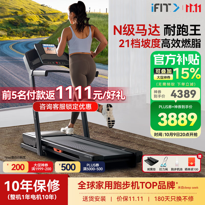 高端跑步机减震静音智能功能_康林跑步机好不好_高端跑步机品牌选择标准