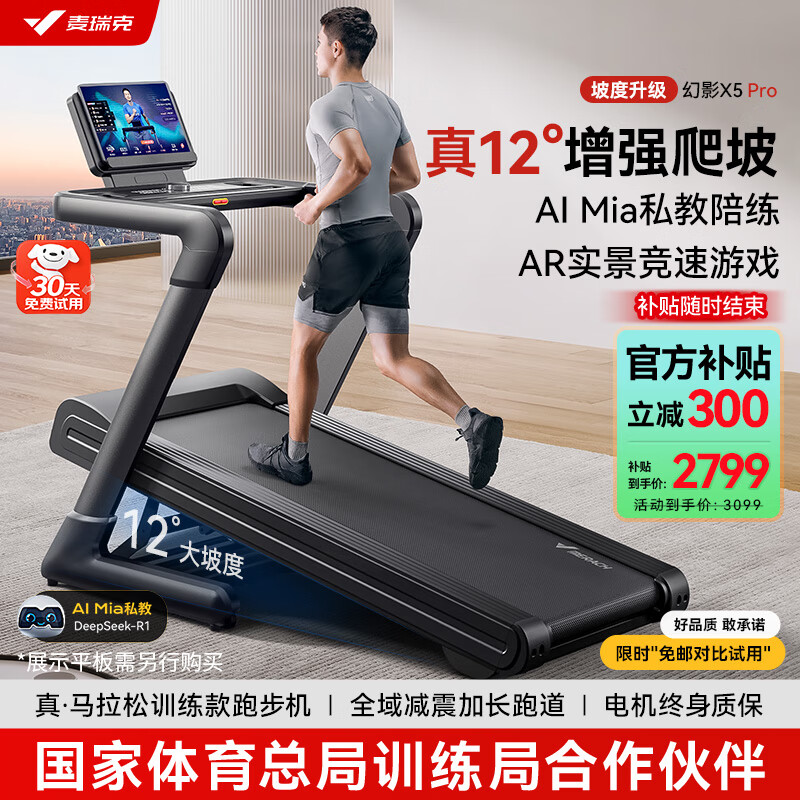 康林跑步机好不好_高端跑步机减震静音智能功能_高端跑步机品牌选择标准