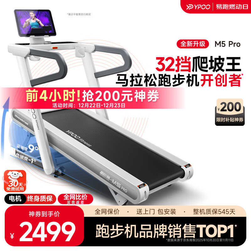 2024年跑步机品牌排行榜_康林跑步机好不好_华为智选跑步机推荐