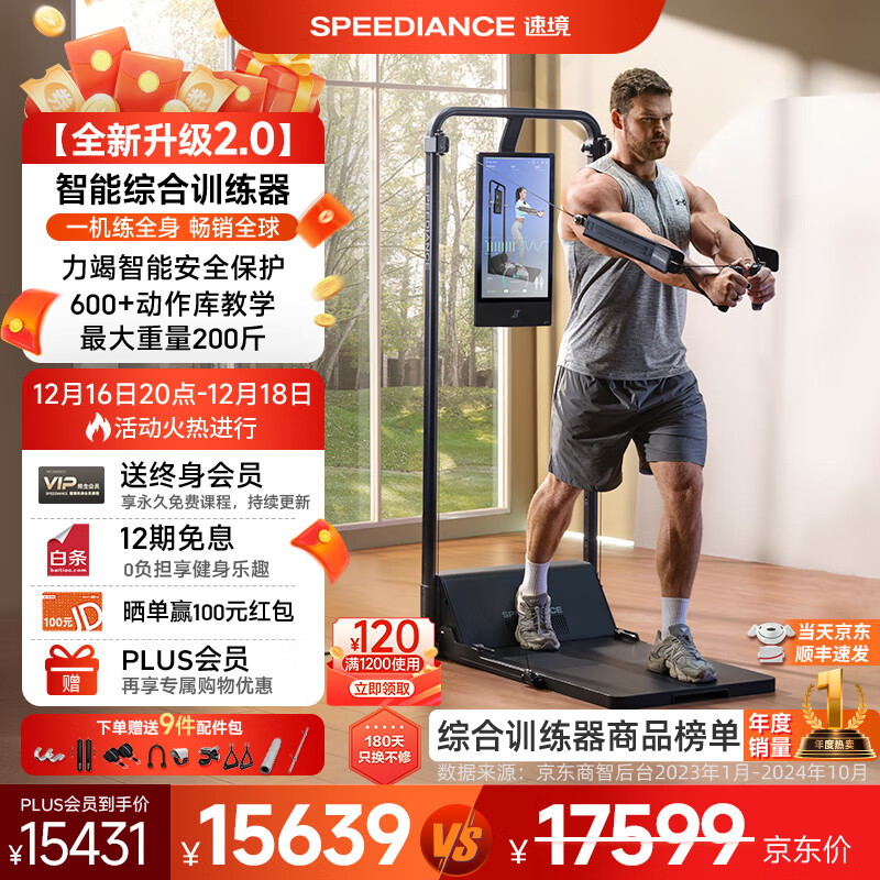 综合训练器哪个好_综合训练器训练教程_综合训练器训练视频