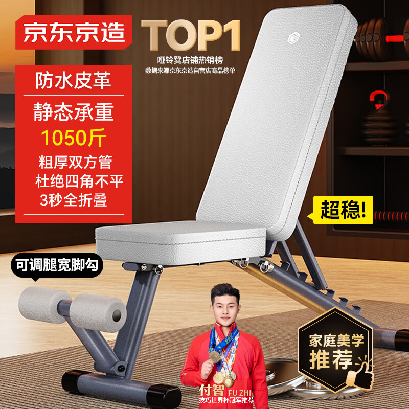 Keep可调节哑铃凳评测_哑铃凳选购要点_股四头肌训练椅