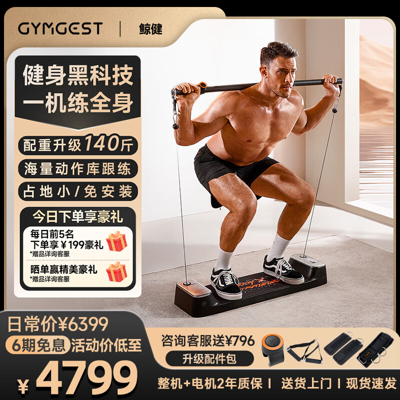 GYMGEST综合训练器评测_综合训练器健身视频_家用健身器材推荐