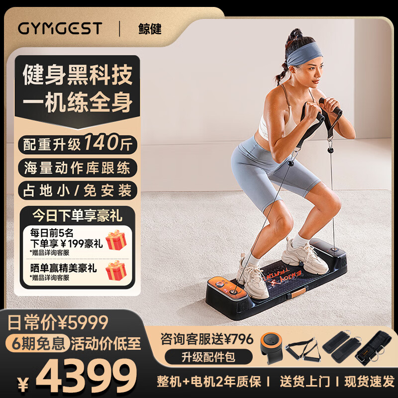 综合训练器健身视频_家用健身器材推荐_GYMGEST综合训练器评测