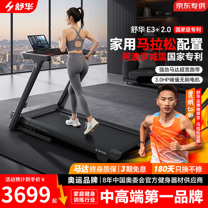 康林跑步机怎么样_2025年跑步机品牌排名_华为智选跑步机推荐